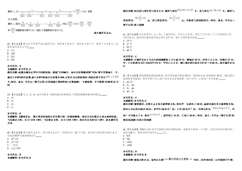 2023年04月文化和旅游部海外文化设施建设管理中心应届毕业生公开招聘2人笔试参考题库答案解析