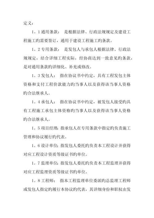 标准建筑工程施工合同样本.docx