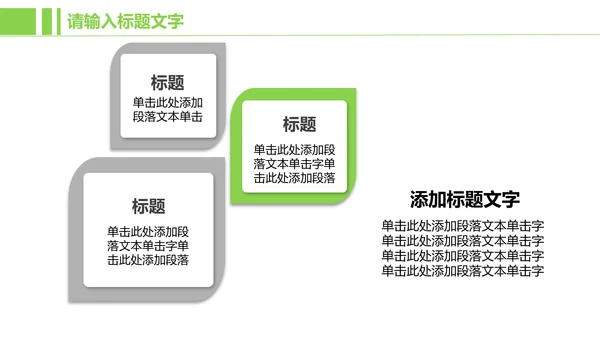 金融投资理财ppt动态模板