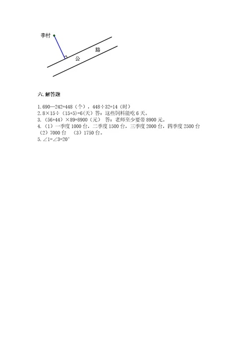 青岛版数学四年级上册期末测试卷附答案（综合卷）