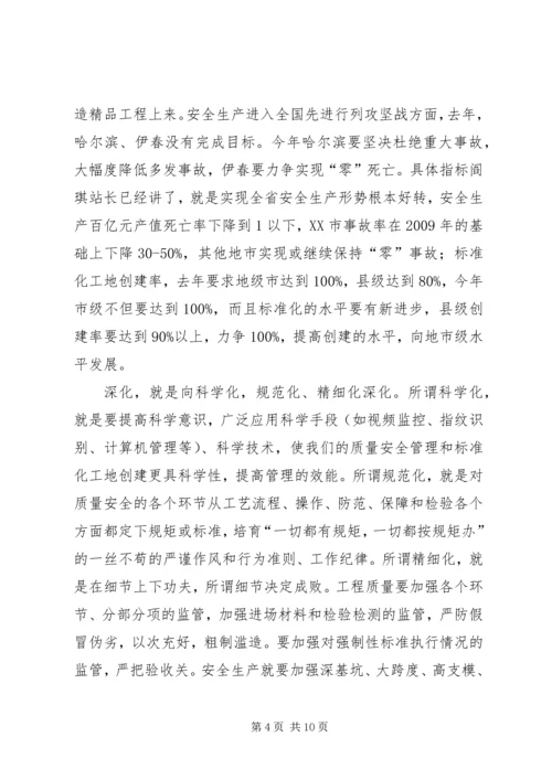 全省工业项目建设三年攻坚战推进大会 (3).docx