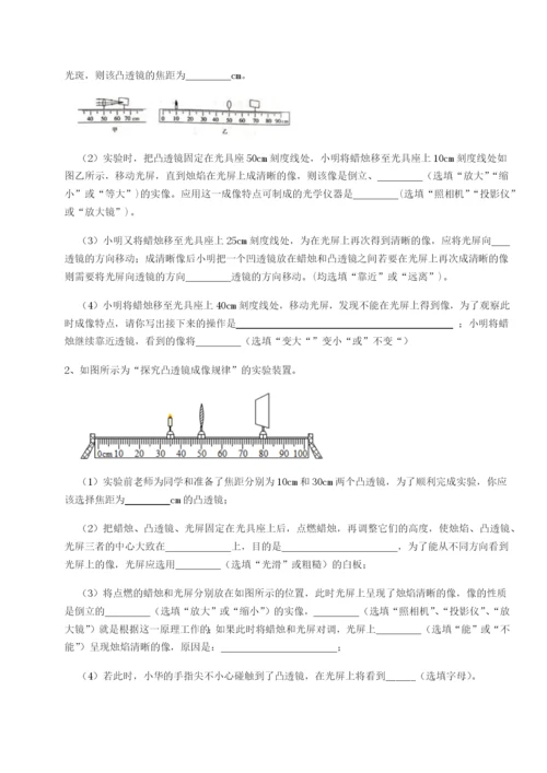 强化训练广东广州市第七中学物理八年级下册期末考试必考点解析练习题（含答案解析）.docx