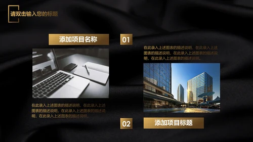 高端黑金质感毕业论文答辩通用PPT模板