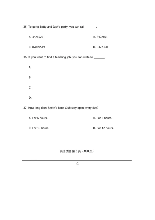 2023年山东省高中学业水平考试英语试题.docx