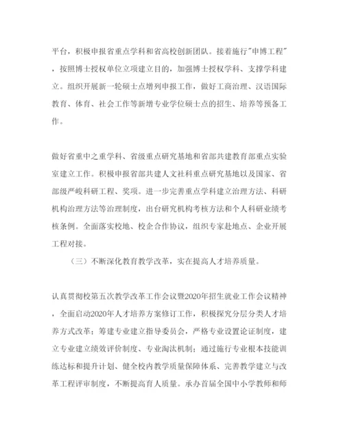 精编党政工作参考计划范文.docx