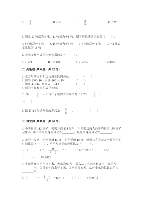 大兴安岭地区小升初数学测试卷及答案1套.docx