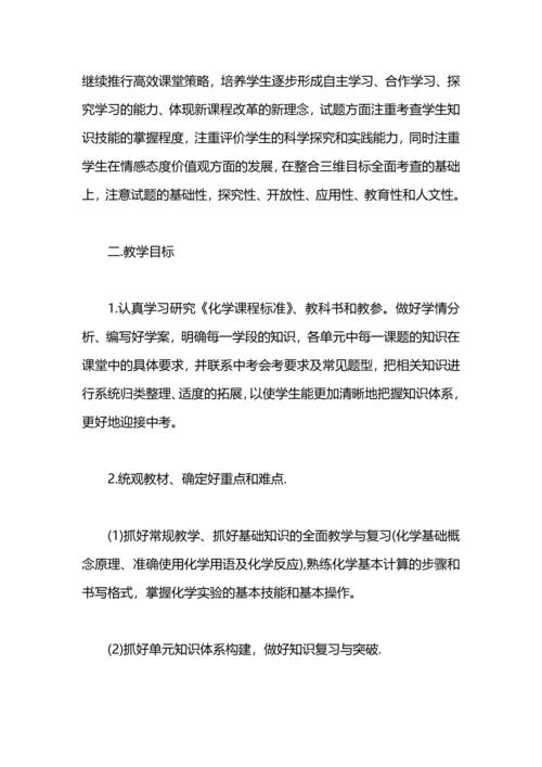 初中化学上学期教学工作总结.docx