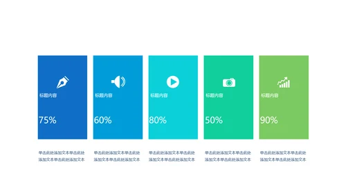 携手为梦想启程年年终总结动态通用PPT