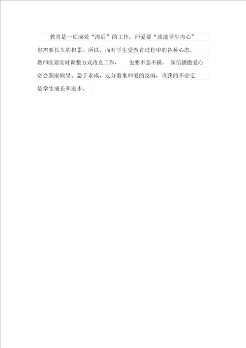实用模板2021年教师教学总结四篇