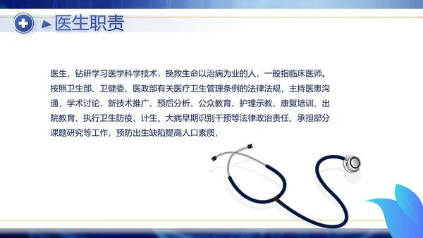 蓝色科技基因生物信息学分析动态PPT
