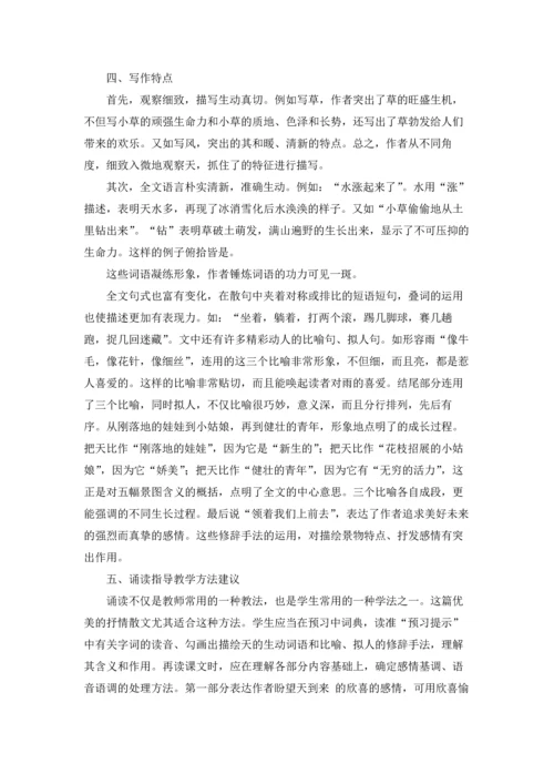 语文教案范文汇总5篇.docx