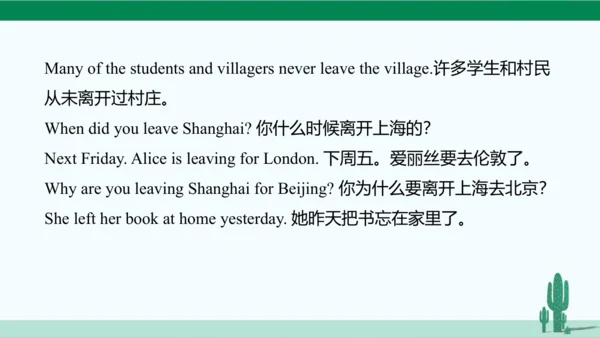 Unit 3 How do you get to school? 单元综合复习课件 人教版英语七年级