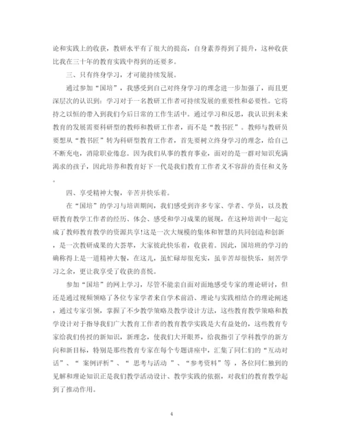 精编之教师国培培训总结范文2.docx