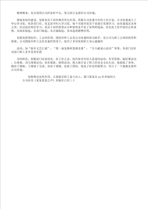 XX公司工作学习计划