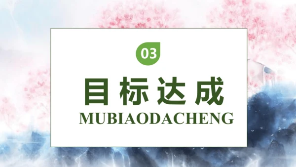 【核心素养】部编版语文一年级下册-识字6. 古对今 第1课时（课件）
