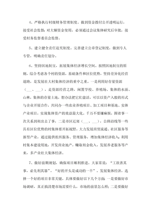 XX镇关于村（社区）政治巡察的调研报告.docx