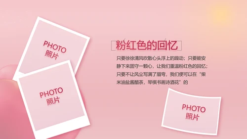 唯美爱心情人节爱情婚礼动态PPT