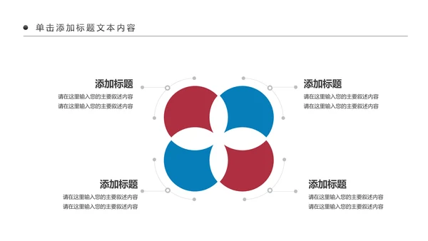 少数民族传统文化民族民俗民族政策PPT模板