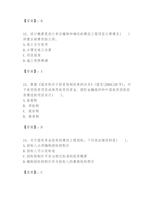 2024年一级建造师之一建建设工程经济题库附答案（典型题）.docx