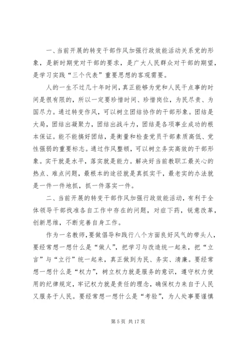 思想纪律作风整顿学习心得体会20XX年.docx
