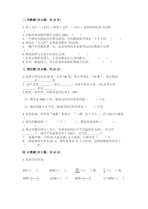 沪教版小学六年级下册数学期末综合素养测试卷含答案ab卷.docx