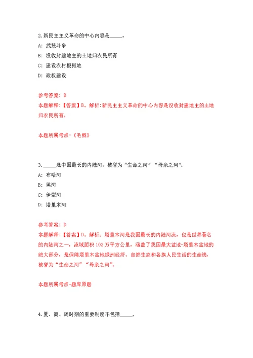 2022年01月广西南宁市良庆区人力资源和社会保障局招考聘用公开练习模拟卷（第0次）