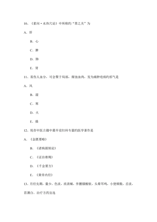 2023年上半年安徽省中医执业医师外科学肛漏挂线疗法考试试题.docx