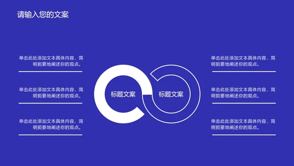 深蓝色流体总结汇报PPT模板
