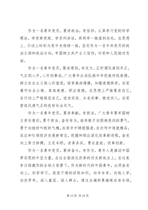 学习《培养选拔干部必须突出政治标准》心得体会精选13篇.docx