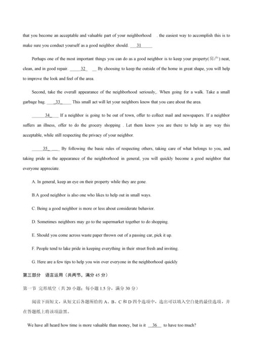 2018年浙江英语高考试题文档版(含答案).docx