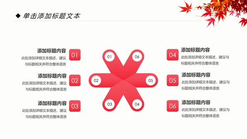 爱心公益慈善爱心奉献关爱老人PPT模板