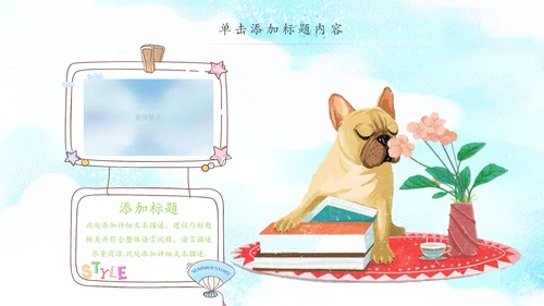 卡通教育培训读书分享会好书推荐动态PPT模板