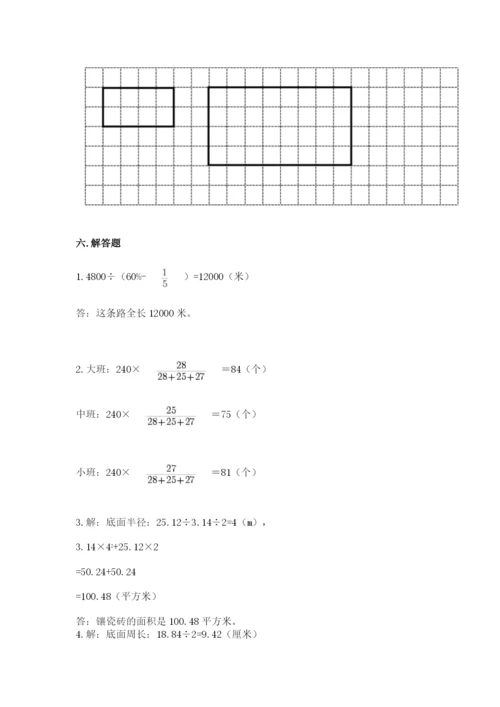 冀教版小学六年级下册数学期末综合素养测试卷（预热题）.docx