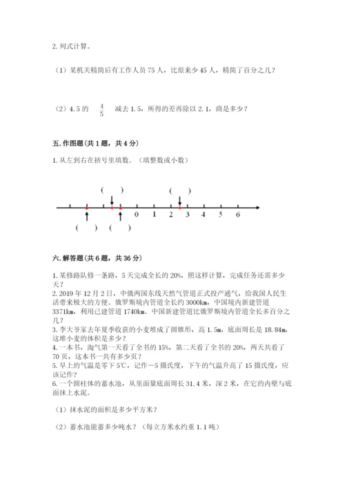 人教版六年级下册数学期末测试卷（全国通用）word版.docx