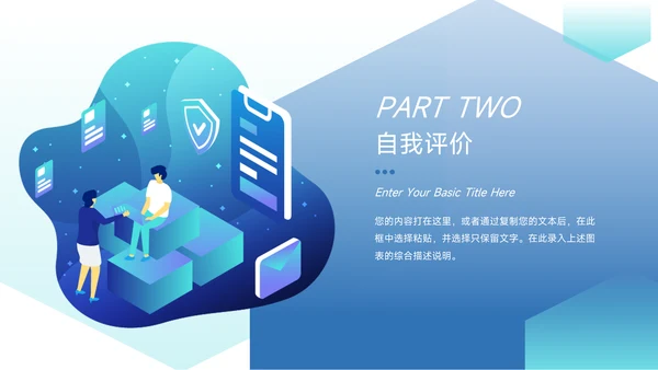 蓝色简洁插画转正述职报告PPT