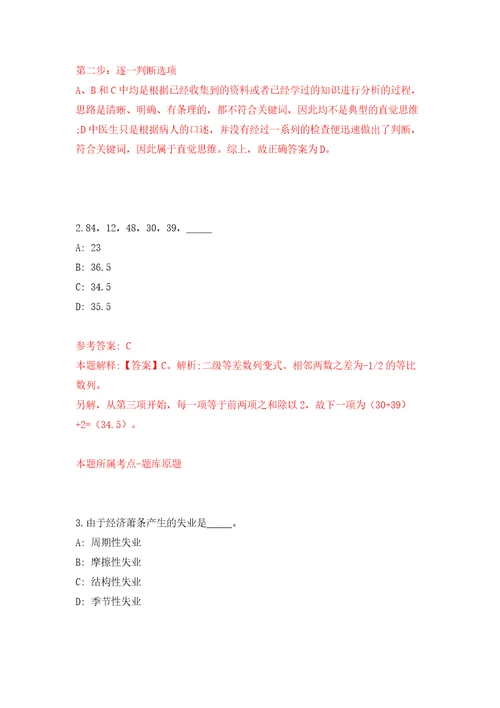 安徽蚌埠首信人力资源公司派遣用工招考聘用同步测试模拟卷含答案6