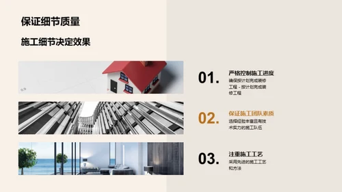 家居装潢全攻略