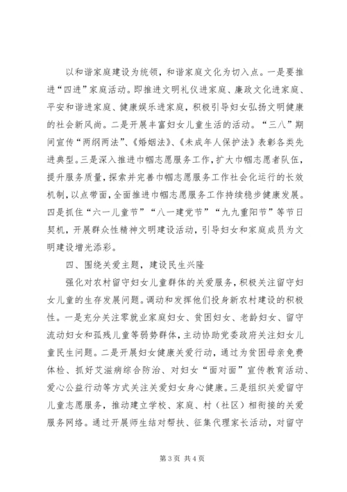 乡镇妇联年度妇女工作计划.docx