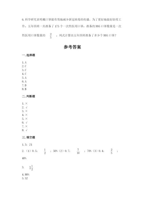 2022人教版六年级上册数学期末卷下载.docx