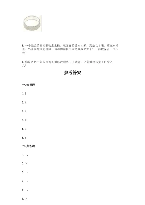 2022年青岛版(五四制)六年级下册数学期末测试卷含答案(名师推荐).docx