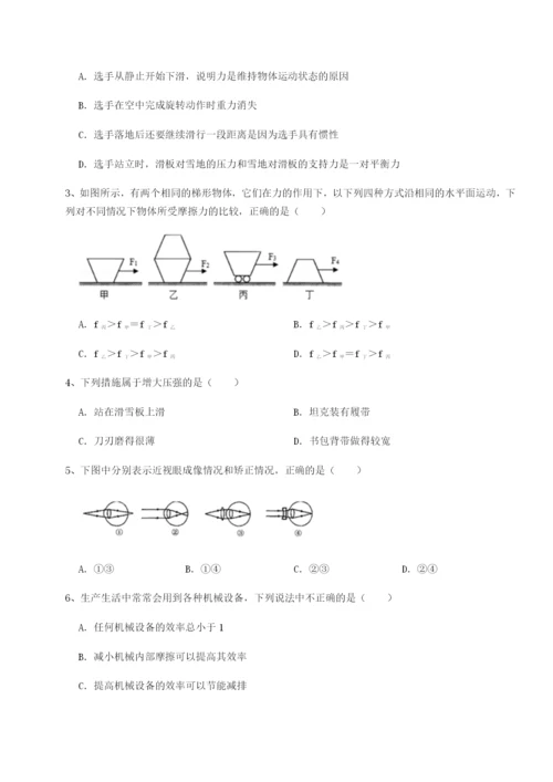 专题对点练习重庆市实验中学物理八年级下册期末考试专题攻克A卷（附答案详解）.docx