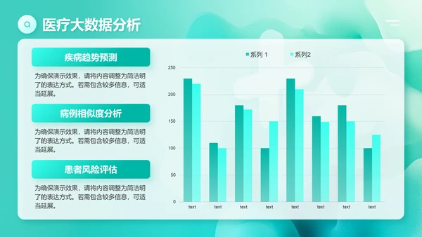 绿色商务风人工智能在医疗中的应用PPT模板