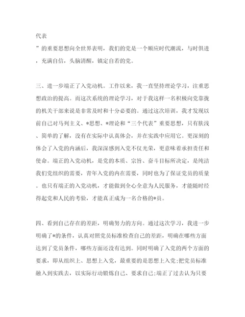 精编[入党积极分子和新党员培训班学习体会（范文4篇）].docx