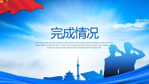 蓝色大气公安特警演讲PPT动态模板