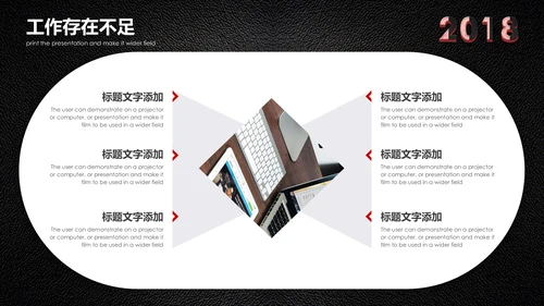 会议记录开会笔计通用PPT