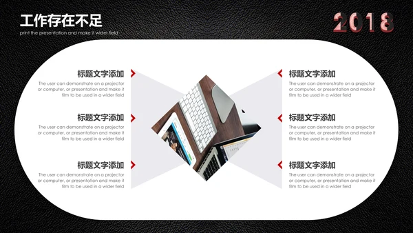 会议记录开会笔计通用PPT