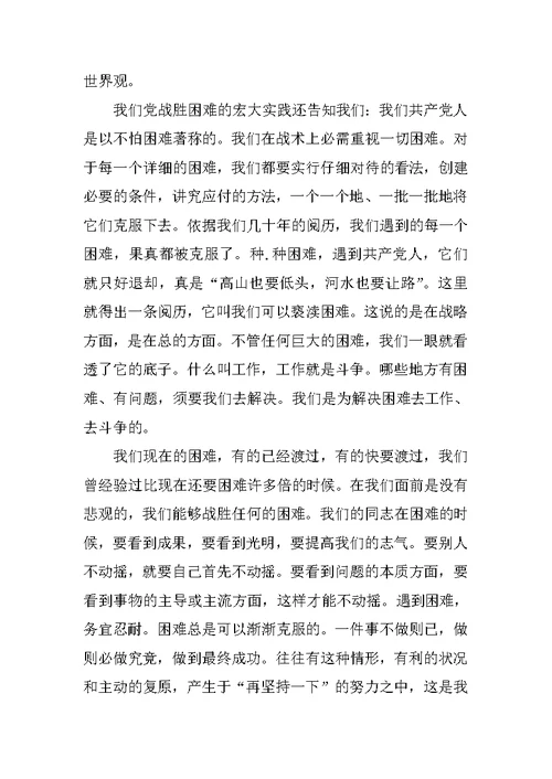 致敬建党100周年电影《1921》观后感范文