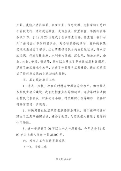 最新的民政所工作计划范文.docx