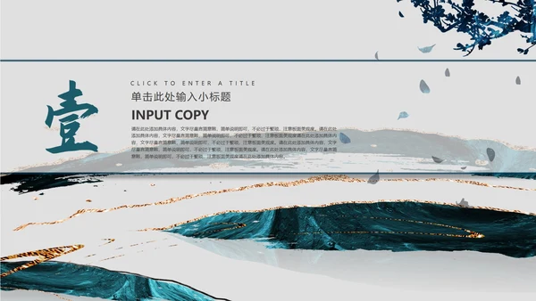 蓝色古风鎏金总结汇报PPT模板