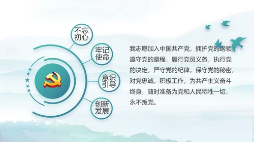 党建党风廉政建设文化和反腐斗争PPT